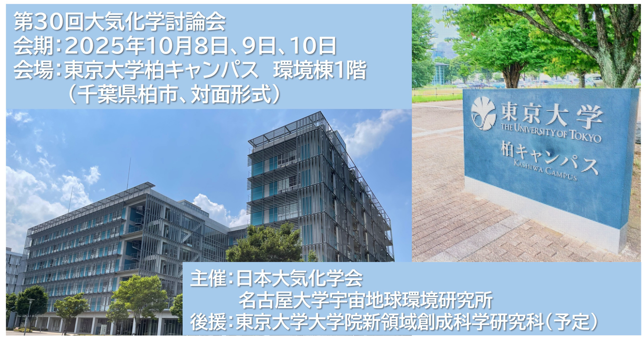 Please add a photo of conference venue etc.
