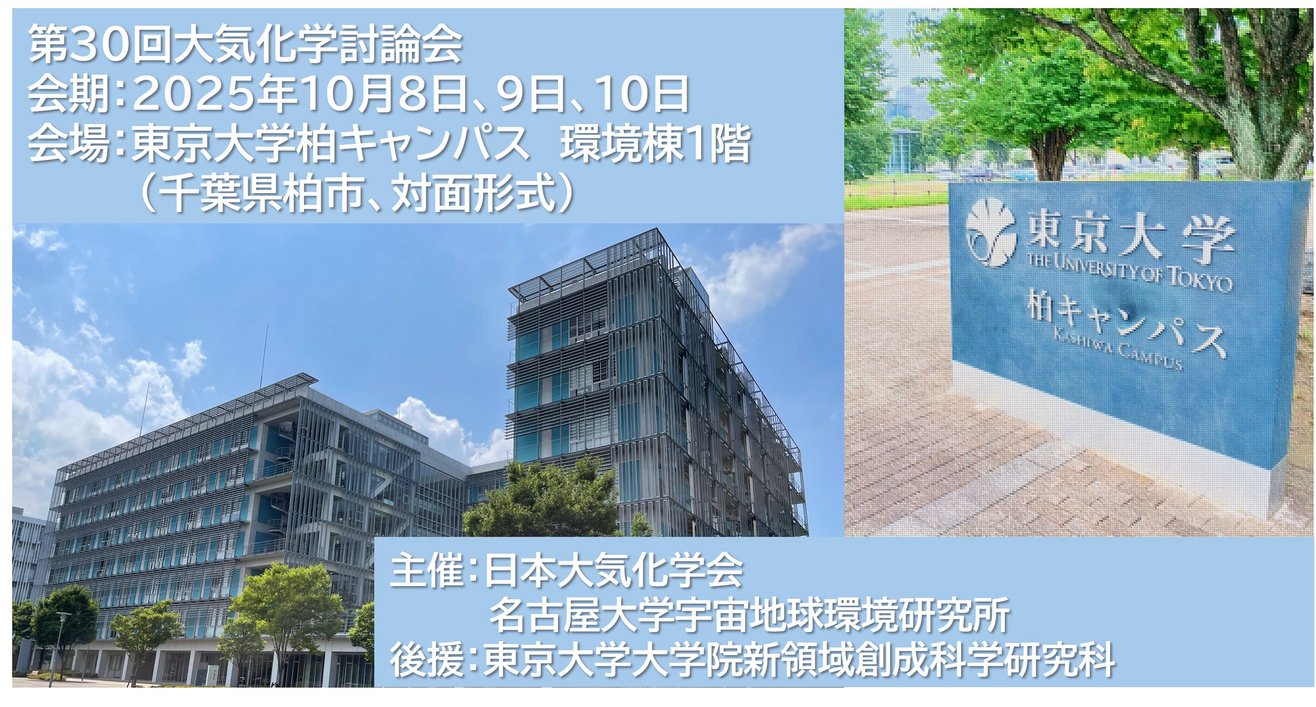 Please add a photo of conference venue etc.
